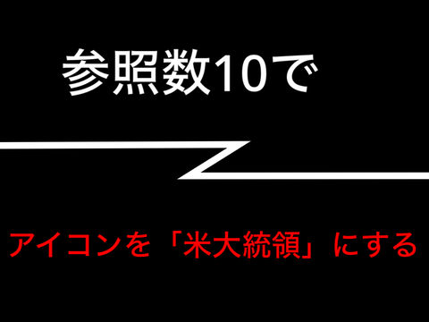 【報酬アリ】"極"鬼畜ルーレット remix