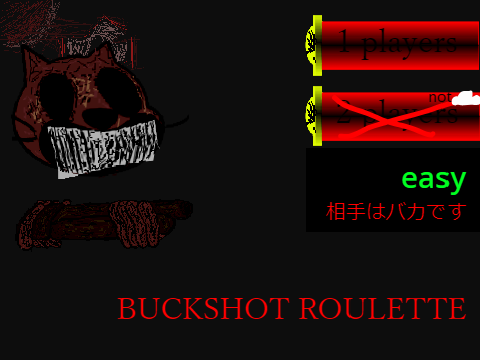旧BUCKSHOT ROULETTE