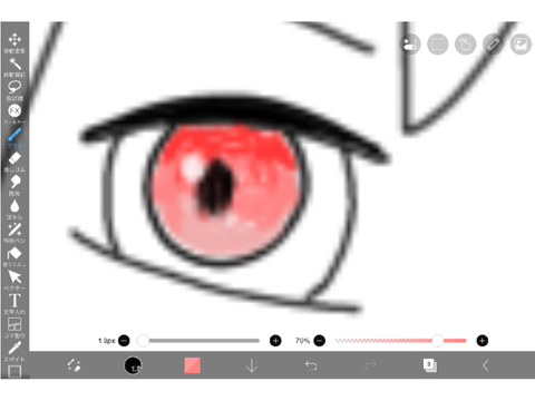 新しい目の塗り方