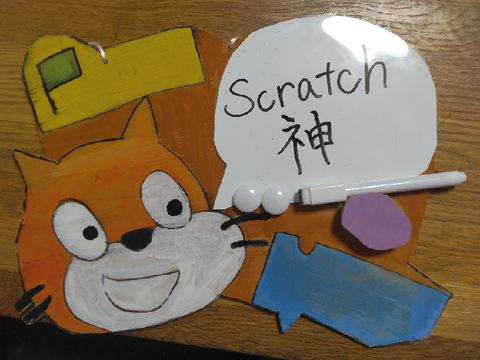 学校で作ったホワイトボード