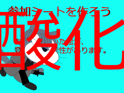 能力物語参加シート remix