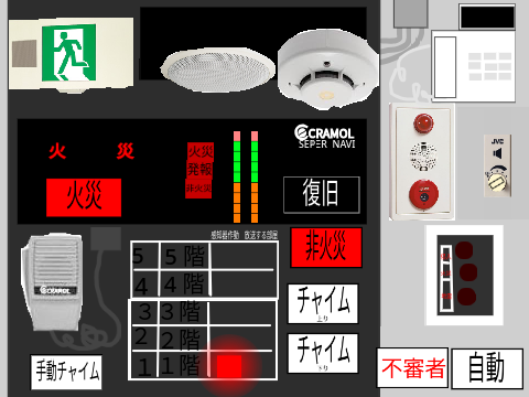 ラック型火災報知器２ remix remix remix remix remix-3 copy