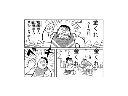 いろいろボケて! remix