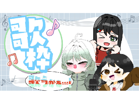 今日配信やります！
