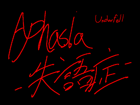 [ UnderFell ] Aphasia -失語症- cover