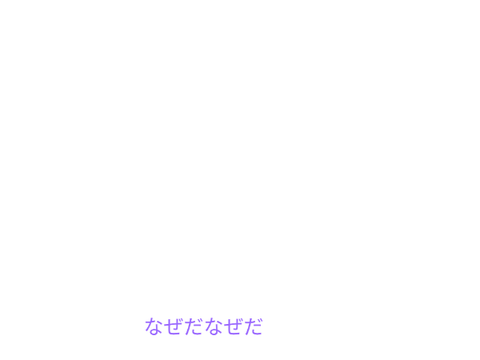 羽ばたけ明日のいつもの日に第一番曲第一歌詞
