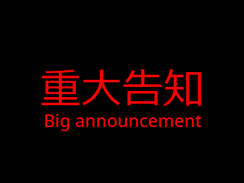 重大発表 / Big announcement