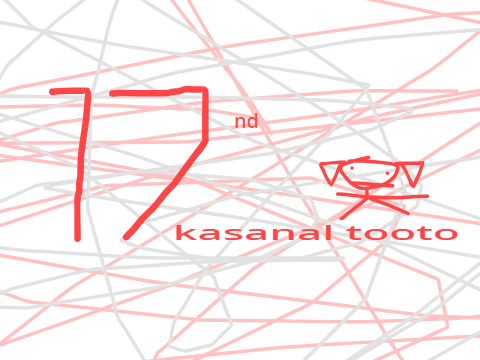 teatoe 17 anvirneisae