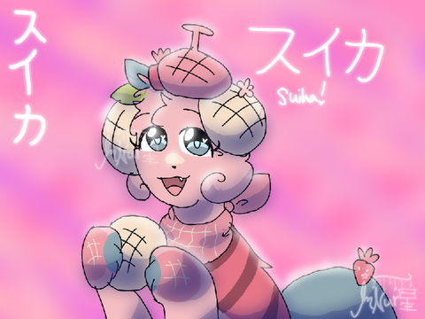 Suika! - DTAE