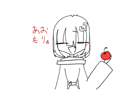 青森さん