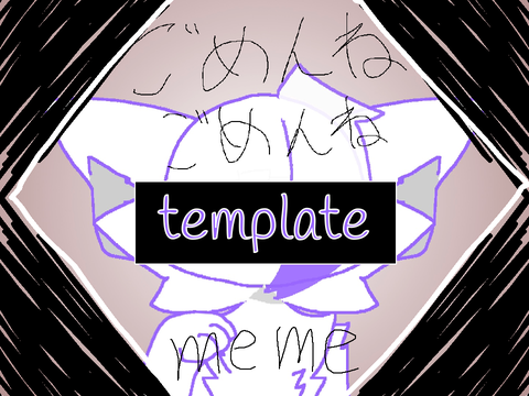 ❆ ごめんねごめんね ❆ meme template ❆