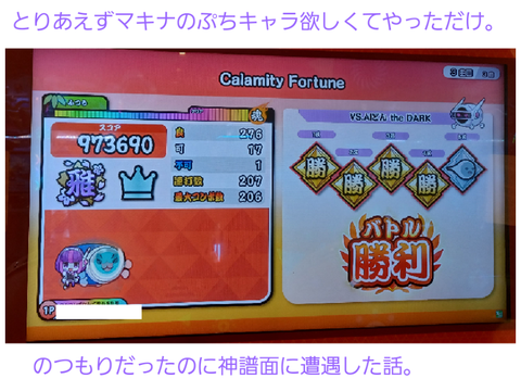 万年金欠エンジョイ勢の音ゲー録
