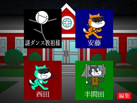 謎ダンス 教祖様 VS 偽教祖 MAKER remix