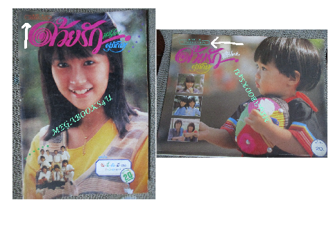 Rare MC Production finds (circa 1984)