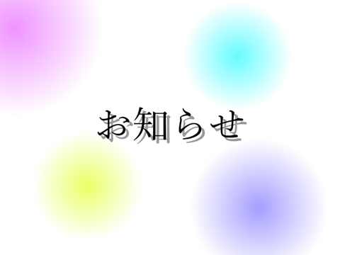 読みなさい