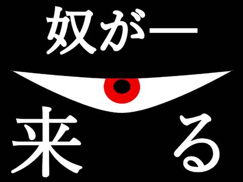【参加】