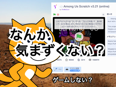 【Scratch】なんか気まずくない？【爆破オチ】