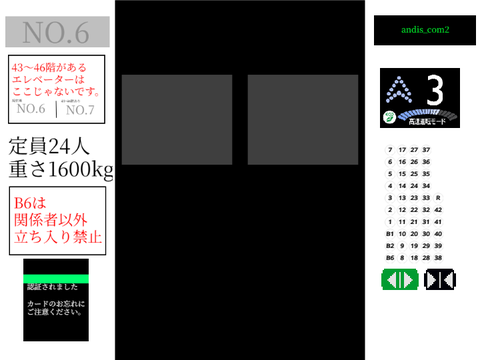 Scratchマンションのエレベーター 18号棟