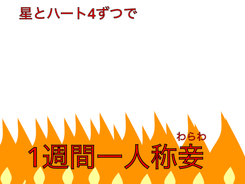 地獄の超絶鬼畜ルーレット・絶望 remix-6