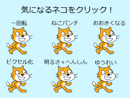 S1-2 いろんな効果