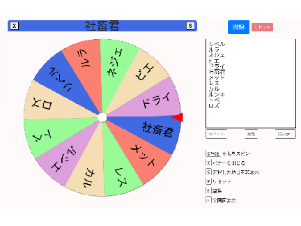 今年の代理は此奴だｯ!!!!