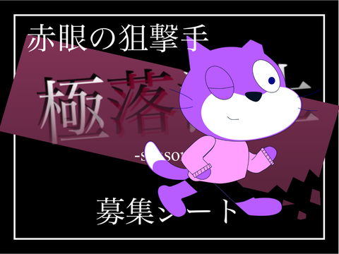 素早い闇