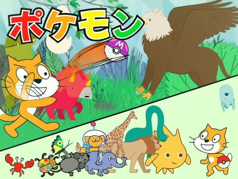 ポケモンハンターを目指せ‼