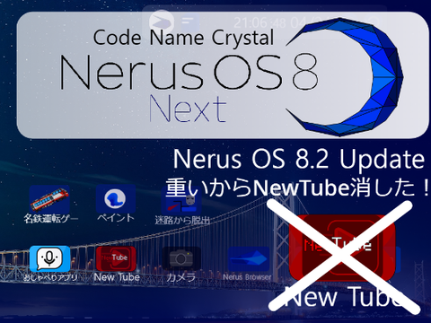 Nerus OS 8 NO NEWTUBE