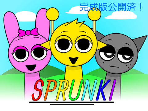 【完成版公開済！】【β版】Incredibox - Sprunki オリジナルMOD