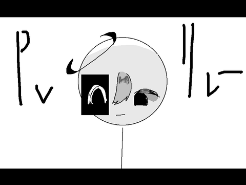pvリレー1