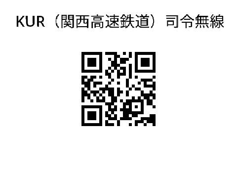 Densyadego様へ