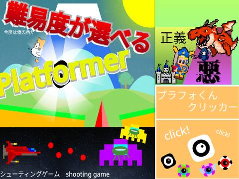 ver1.0難易度が選べるプラットフォーマー