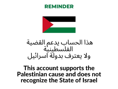 This user supports Palestine!! remix remix remix