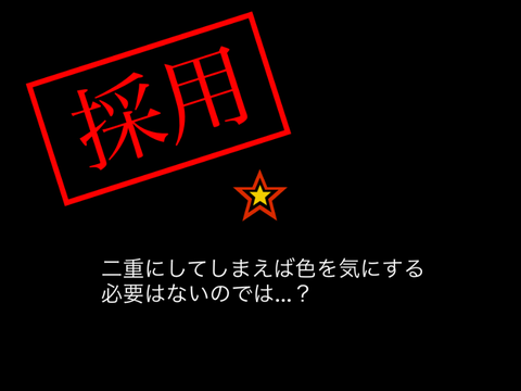 これで大丈夫…？ [20250504|異次元研究者の妄想その2]