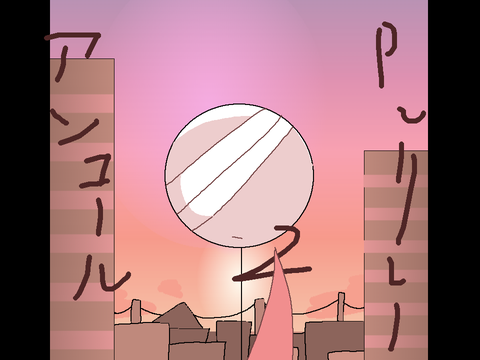 アンコール PVリレー 2