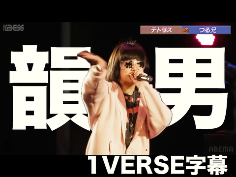 テトリス - Verse 字幕