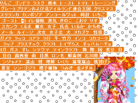 みんなで『しりとり』して 