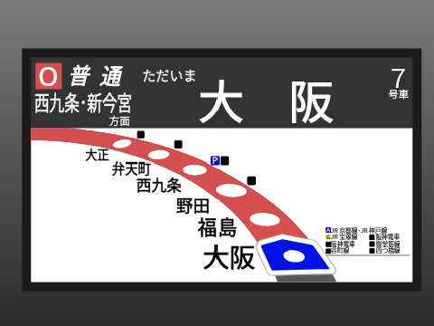 ただいま 大阪