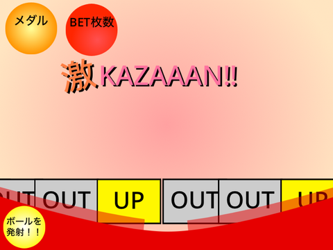 激カザーン