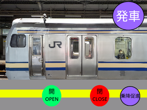 「一夜限りの旧塗装」 E217系 Y-101 編成 発着ゲーム