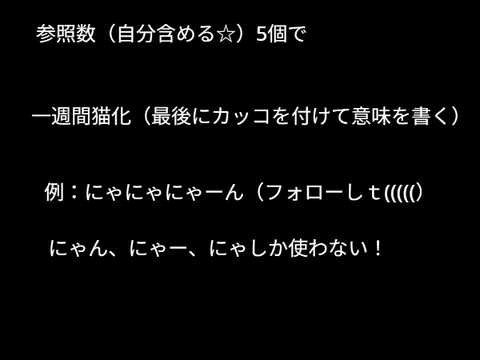 き　ち　く　る　ぅ　れ　っ　と remix