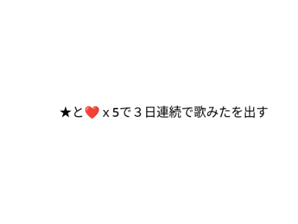 ＜拡散希望＞　鬼畜ルーレット remix
