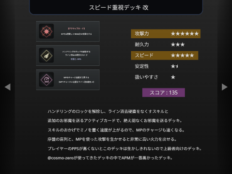 スキルバトル攻略