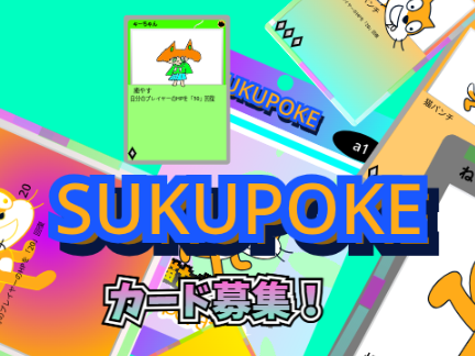 どれか１つは採用してほしい
