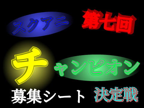 頑張ります！