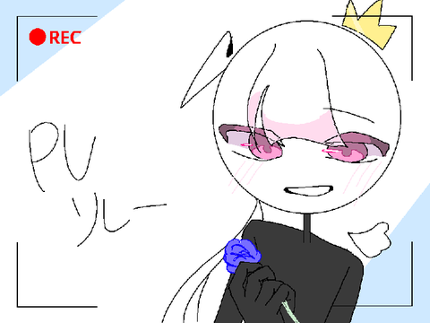 #メイキング　PVリレー2