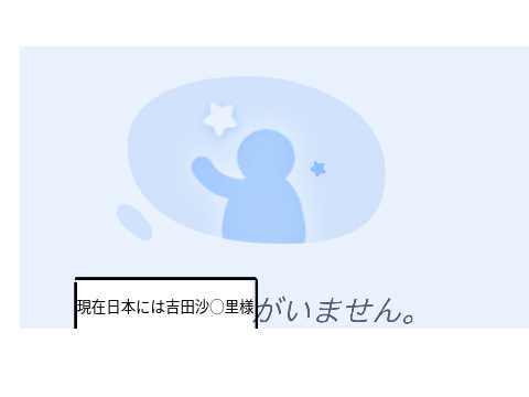 ボケて2！ remix
