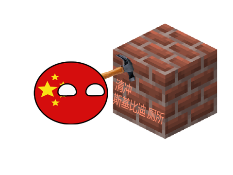 i build a wall