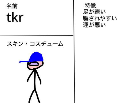 人狼ゲーム参加シート 参加した