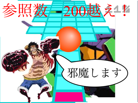 コロコロ2 エヴァンゲリオン？